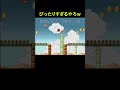 マリオの隠れ最強キャラ #shorts