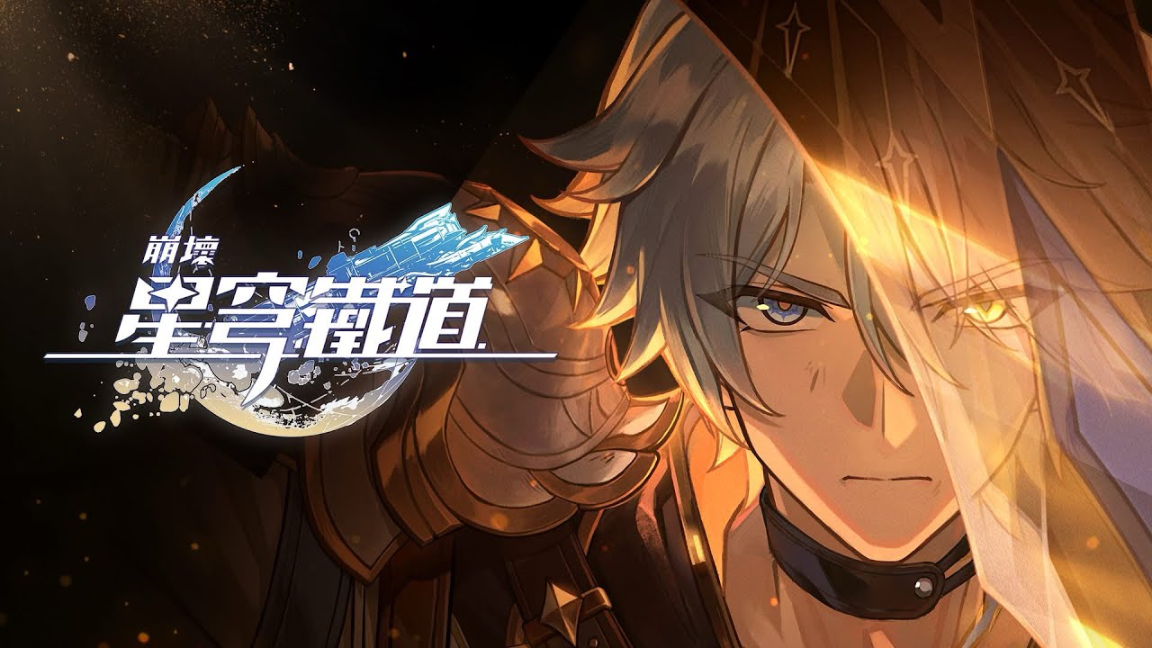 崩鐵 4.0 異相仲裁 騎士三 0T 2/13