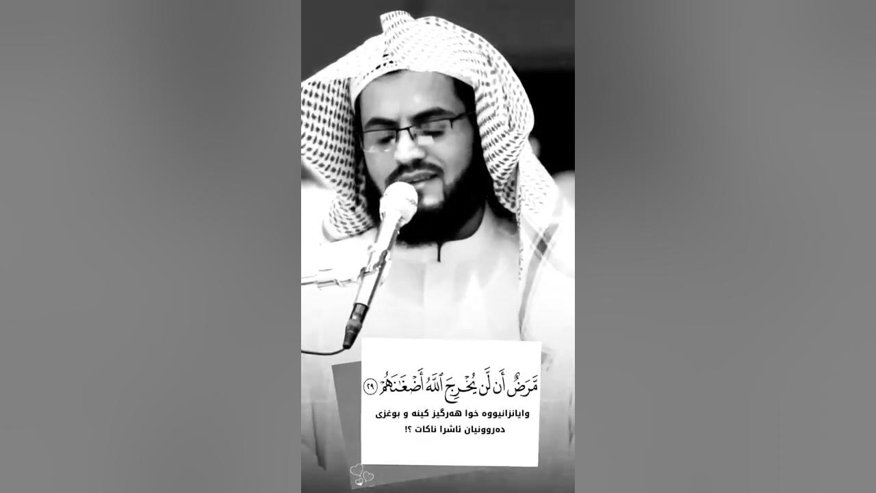 💕Alloh.... . 🕌🌹voice Raad Al-Kurdi