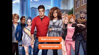 TapTales - Интерактивные Истории screenshot 5