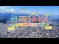 静岡であそぼ 女子アナ的 静岡周辺ときめき開運旅（ダイジェスト版）