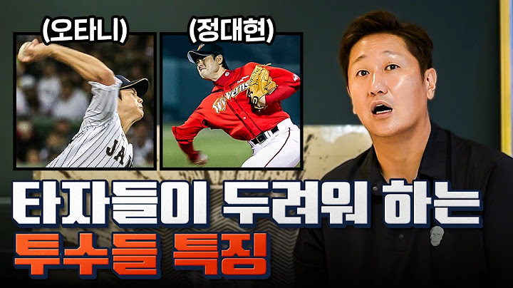 천적 이대호가 알려주는 류현진 공략법ㅋㅋㅋ
