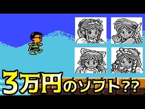 3万円のファミコンソフト 田代まさしのプリンセスがいっぱい 1全クリ目指します レトロゲーム Youtube