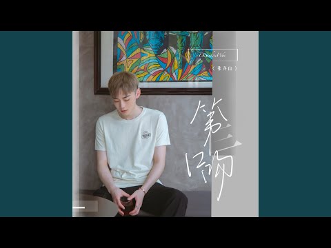第三口吻