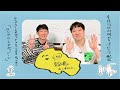 【ロングコートダディweb特番】1年前東京の街に出て来ました。