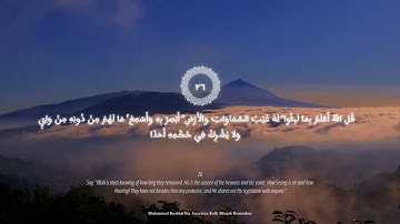 Surah Al Kahf سورة الكهف | THIS MAJESTIC VOICE YOU WILL FEEL DEEPLY إن شاء الله Muhammad Ibrahim PT1