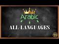 ARABIC DISCOVERY: The Origin of ALL languages | Arabic101