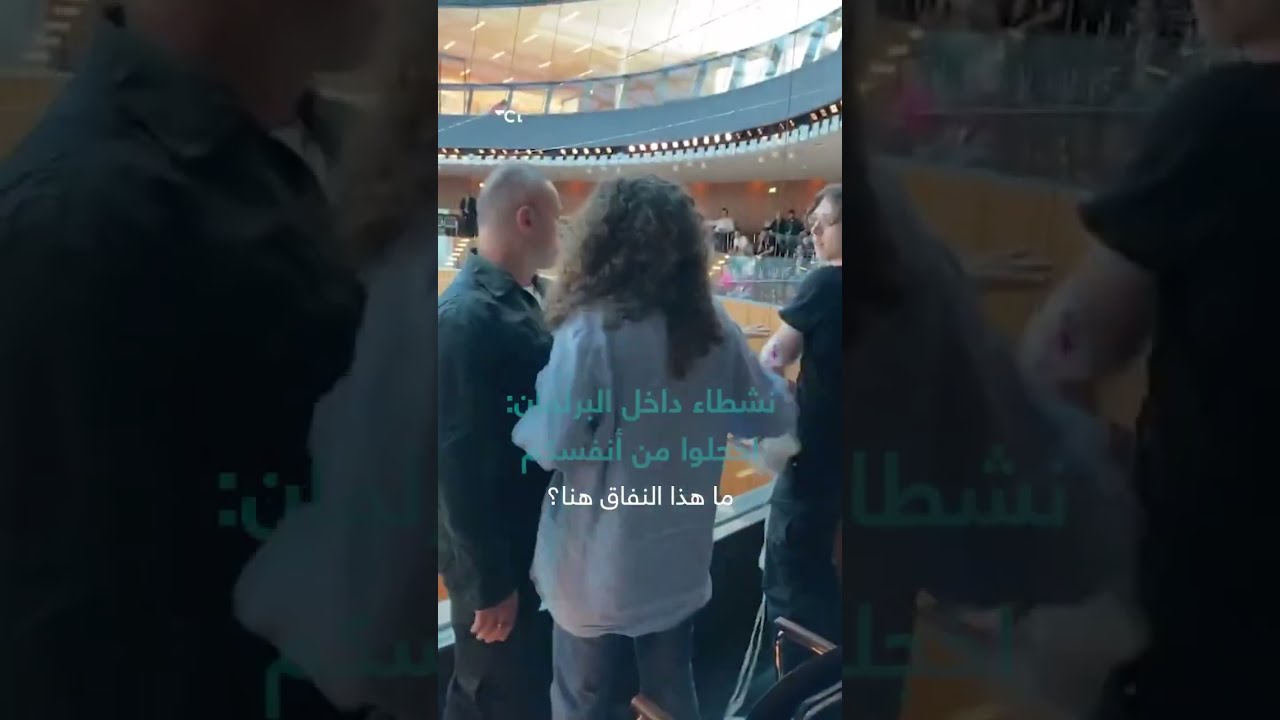 نشطاء داخل البرلمان: اخجلوا من أنفسكم