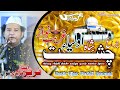 Chirage e chisht shah e auliya gharib nawaz by nazir ejaz faridi qawwal