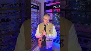 Как подобрать оправу по форме лица? Прямоугольная форма #тренды #рекомендации #очки #reels #оптика