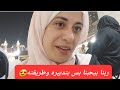 رفضت اسمع كلام ربنا فخلاني اسمع كلامه غصبا عني