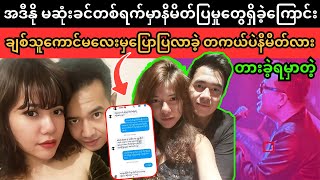 အဒီနို မဆုံးခင်တစ်ရက်မှာနိမိတ်ပြမှု Superkyawmedia