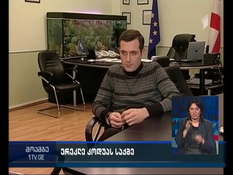 თბილისის საქალაქო სასამართლოს განმარტება სოდ-ის ყოფილი უფროსის მიმართ გამოტანილ განაჩენზე