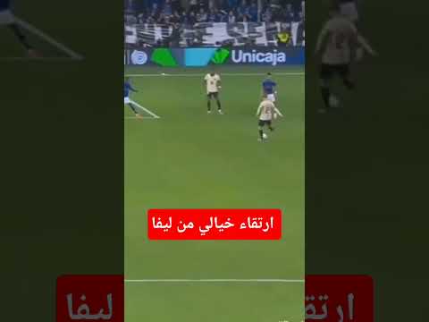 برشلونة وريال اوفيدو هدف ليفاندوسكي وارتقاء خيالي