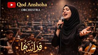 QOD ANSHOHA ' قد أنصح ' – Sholawat Merdu Menenangkan Hati | Sholawat Orchestra Terbaru