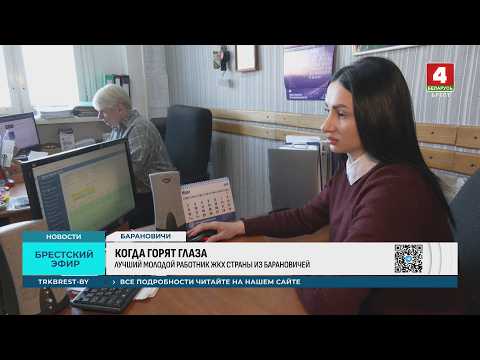 КОГДА ГОРЯТ ГЛАЗА