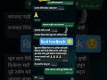 यांनी तर केली सही विश्लेषण करून जीवनाला एक नवीन सुरुवात.. तूम्ही कधी करणार?😊☺️✍️🙏