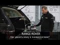 Range Rover пневмо подвеска, как удалить влагу в пневмосистеме?