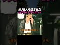 マイケルジャクソン 伝説のステージ 舞台裏 コペンハーゲン公演 誕生日 サプライズ 感動映像 #shorts