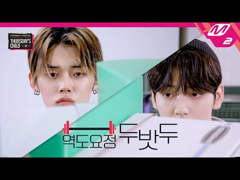 “우리 무슨 사인데... 그냥 친구 아니야?” 역도요정 최복주X최준형의 두근두근 학교생활🏫 | TXT COMEBACK SHOW | Mnet 220509 방송 (ENG/JPN)