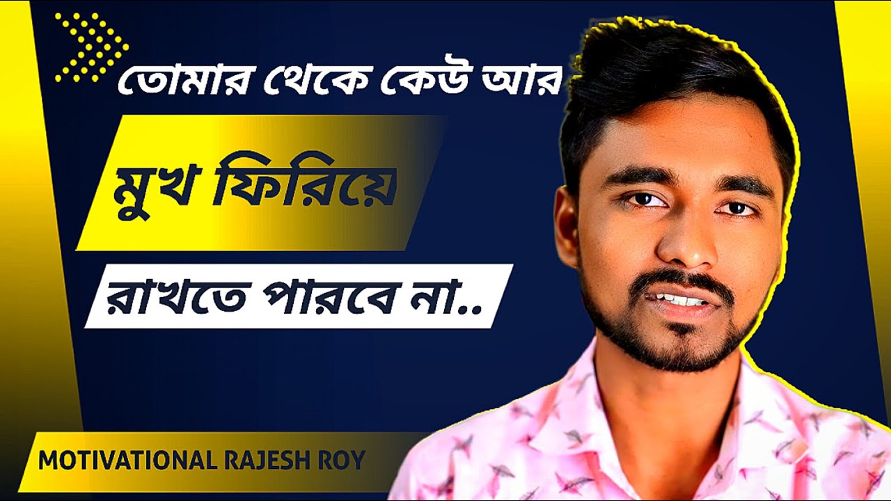 ম্যাগনেটের মতো তোমার কাছে আসতে চাইবে সবাই | Behaviours That Attract People Like A Magnet |Rajesh Roy