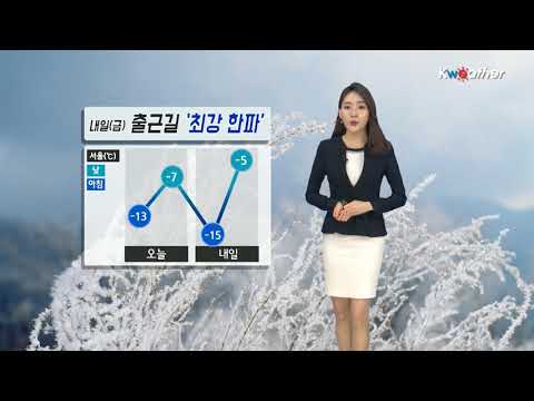 [날씨] 1월11일_내일(금) 출근길, 최강한파…호남, 제주 오전까지 폭설