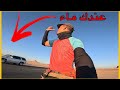 Vlog 242/ 🇲🇦🇸🇦‎قضيت اليلة وسط صحراء السعودية الخالية image