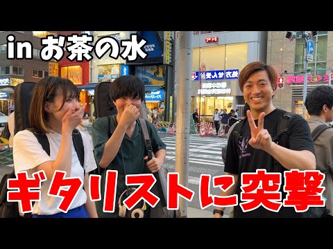 「歪みエフェクター何使ってますか？」in お茶の水