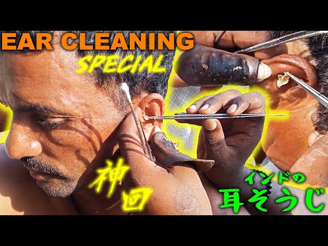 匠の技【インド耳かき】耳掃除 Ear Cleaning India ASMR