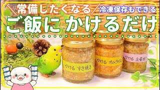 【作り置き3品】作って置くと後は激うまスボラ飯！