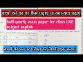 English worksheet for class LKG 📝|| english exam preparation worksheet 📝#english