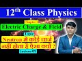 12th Class Physics Electric Charge &amp; Field