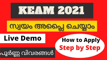 KEAM 2021 Online Application/HOW to APPLY /STEP BY STEP/How to upload  /LIVE DEMO  /keam 2021 online