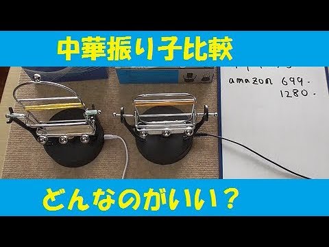 ポケモンgo 電磁石の学習玩具 中華振り子はどんなのがいい 補修輪ゴムの選び方など Youtube