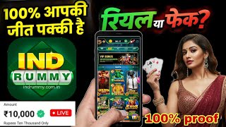 Ind Rummy App Real or Fake? 🤑 Yono Ind Rummy Game Review: Payment Proof 💸 screenshot 4