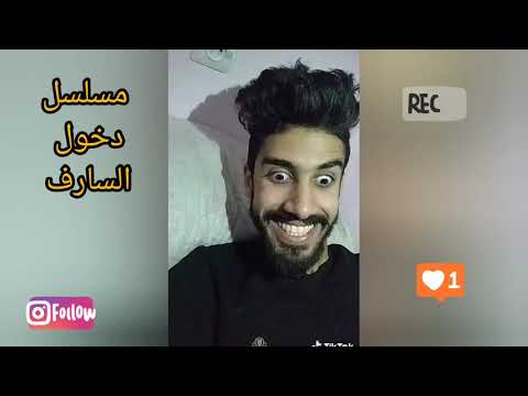 مسلسل كامل للدخول السارق لمنزل إسلام