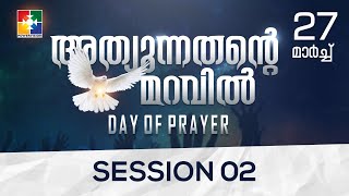 DAY OF PRAYER || 12 HOURS PRAISE & WORSHIP || POWERVISION TV || 27.02.2021 || SESSION 02