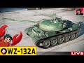 🔥 WZ-132A - "Стоковый" ужас 9ур ЛТ Китая ● World of Tanks