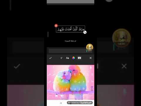 شرح كيفية تصميم كروما قرآن كريم بسهولة
