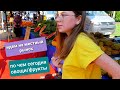 Идем на рынок/Цены в августе🥒🍒🍓/Анталия 2022/