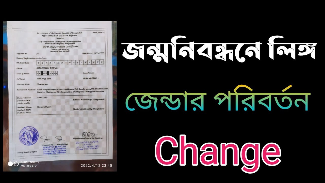 how to change gender in birth certificate birth certificate correction online bd 2022 YouTube