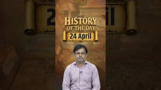 History of the Day 24th April | शिव प्रसाद गुप्ता कौन थे? | #shorts #uppcs #historyfacts #sumitsir