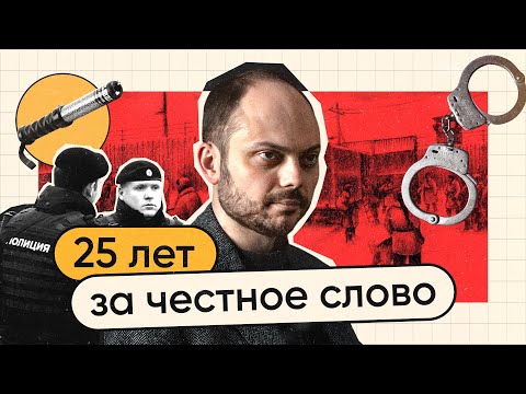 За что посадили Владимира Кара-Мурзу, и почему это важно для каждого