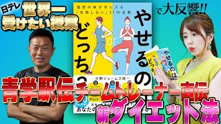 TBS系列 ゴゴスマ『やせるのはどっち?』