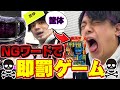 【インディアンスロット】NGワードで『即地獄行き!!!』これ超オモロいぞwww