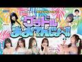【5/22 18:30 スタート！】『グラドルあおてんじょ～!! vol.10』