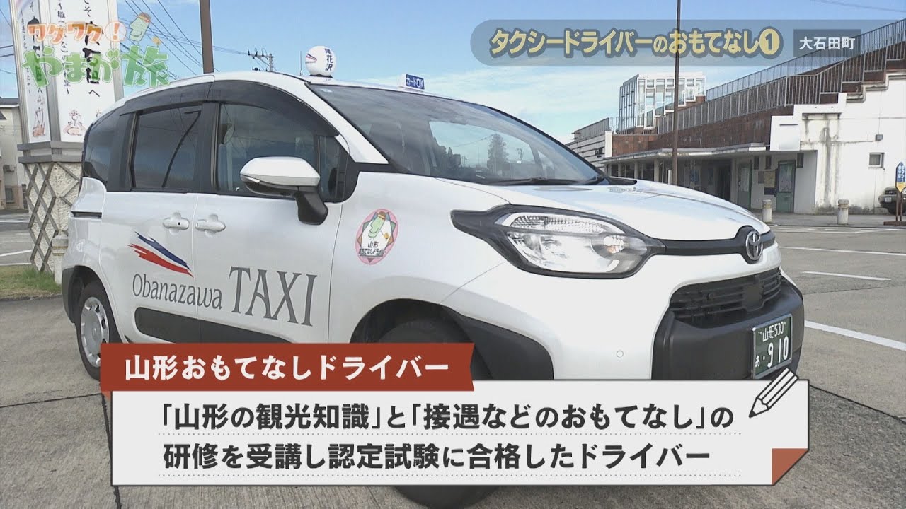 Taxi Driver Hospitality ① ~Oishida Town~ [Exciting! Mountain Trip