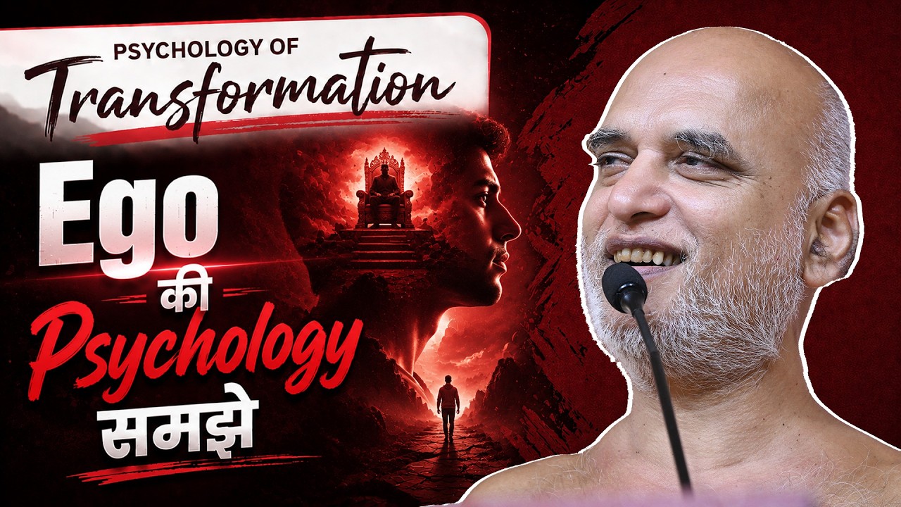 Ego की Psychology समझे | 06 August 2026 | Muni Veersagarji Maharaj