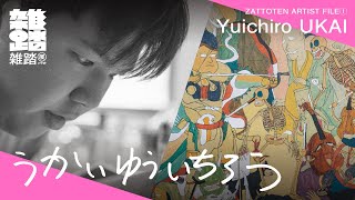 鵜飼 結一朗｜雑踏展 in 甲府｜ZATTOTEN｜甲府の街とアートを巡る