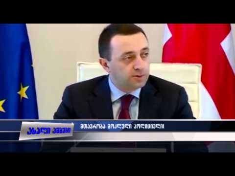 მთავრობა მოკლული პოლიციელის ოჯახს ბინას შეუძენს  08.04.2015